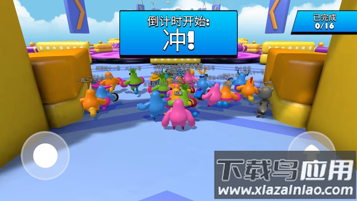 班班派对游戏最新版截图4