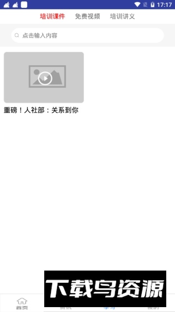 智考宝典激活码免付费截图5