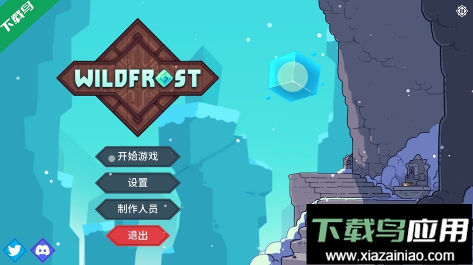 雪居之地下载安卓版截图2