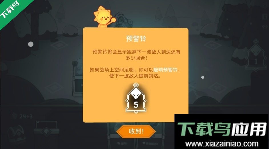 雪居之地下载安卓版截图4