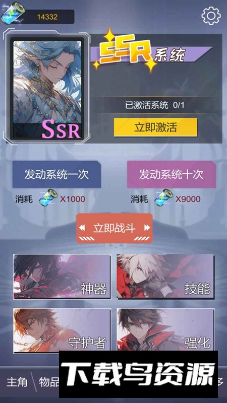 SSR超级签到系统游戏官方最新版最新版截图2