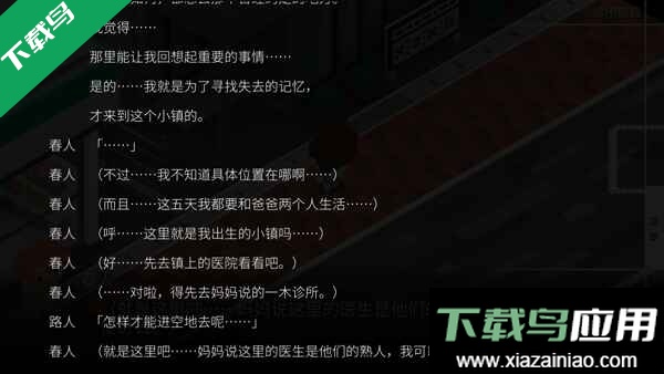 我在7年后等着你免费版下载截图1