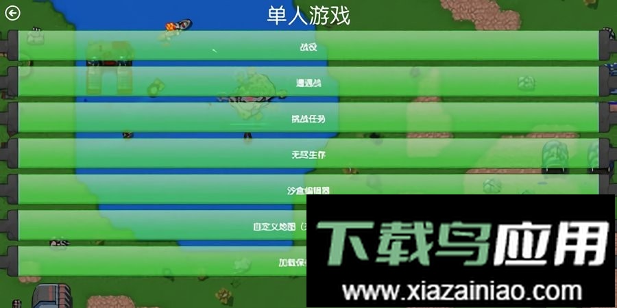 铁锈战争1.15汉化版(Rusted Warfare)最新版截图3