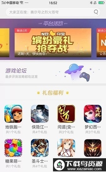 琥珀游戏中心app截图1