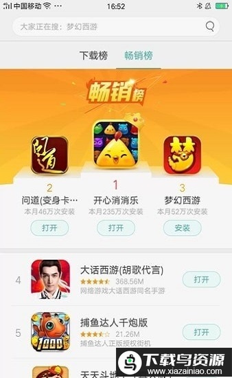 琥珀游戏中心app截图2