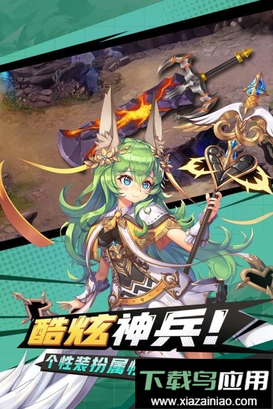 梦幻纪元游戏正版截图2