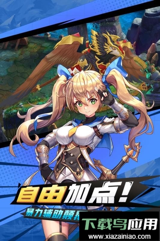 梦幻纪元游戏正版截图3