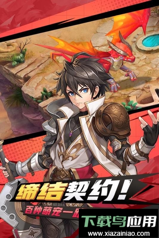 梦幻纪元游戏正版截图4