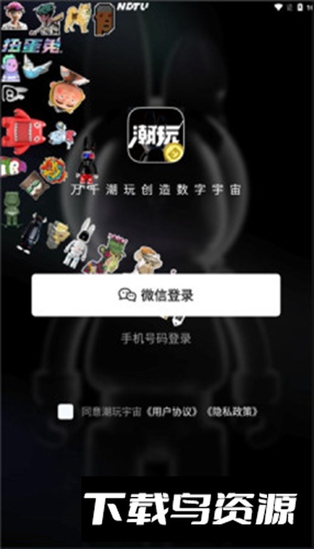 潮玩宇宙盲盒最新版最新版截图2