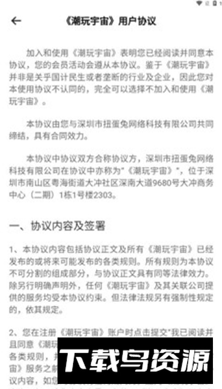 潮玩宇宙盲盒最新版最新版截图4