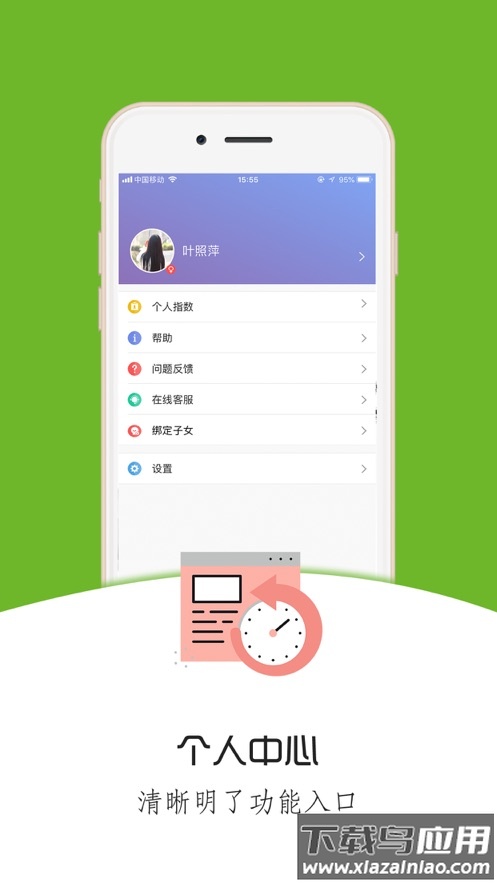 铃铛教育app安卓下载截图2