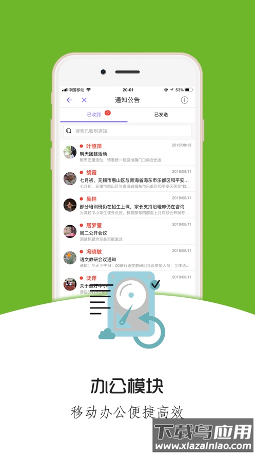 铃铛教育app安卓下载截图3