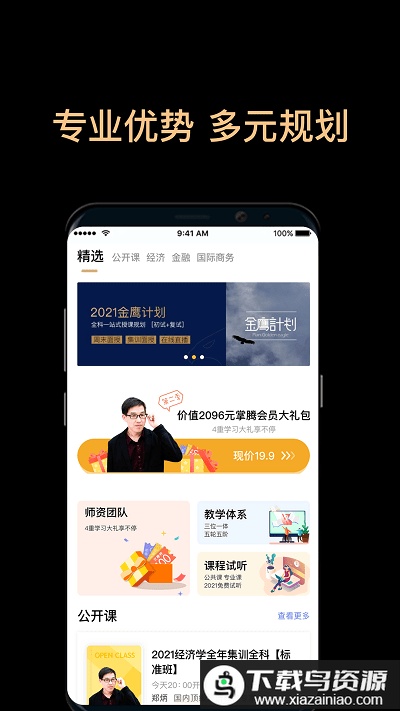 掌腾考研官方版最新版截图2