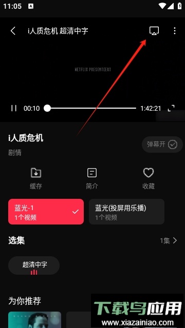 零度影视免费追剧app截图3