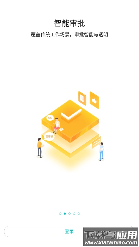 海信信鸿X最新版截图2