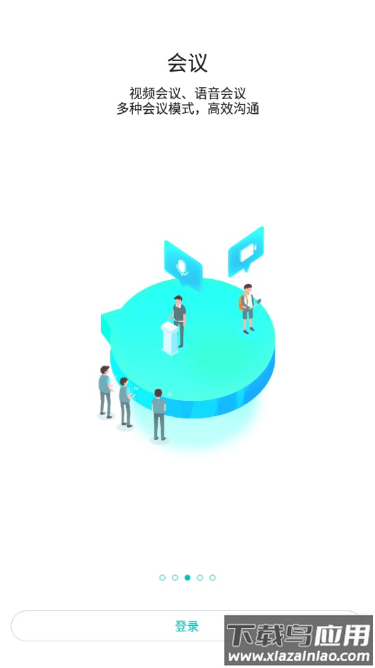 海信信鸿X最新版截图3