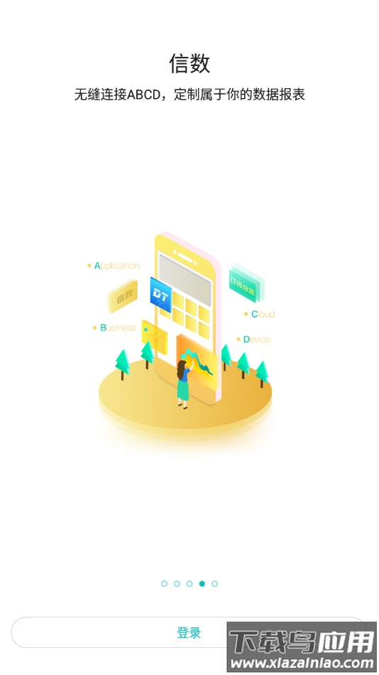 海信信鸿X最新版截图4