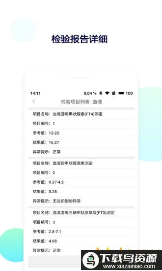 东营e卡通手机版app(东营掌上通)最新版截图3