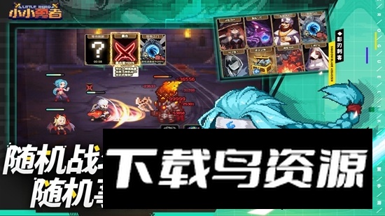 小小勇者九游版本安卓版最新版截图4