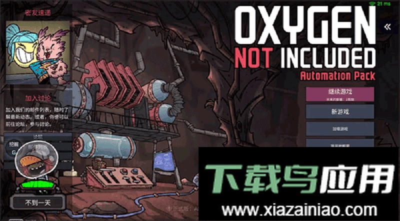 缺氧中文版官方正版最新版截图2