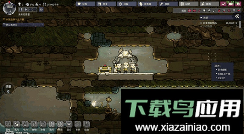 缺氧中文版官方正版最新版截图4