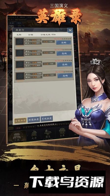 三国演义英雄录游戏手机版最新版截图3