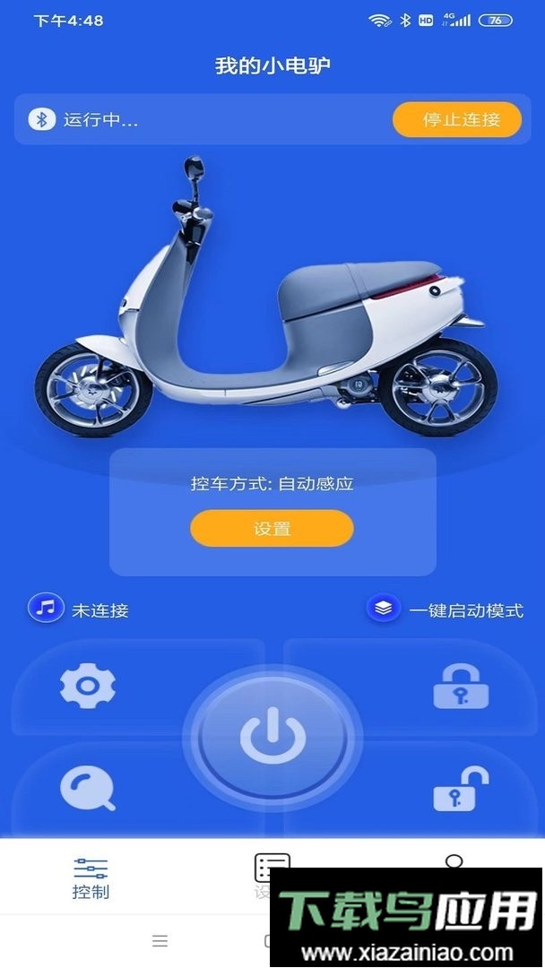 丰骑仕官方版最新版截图2