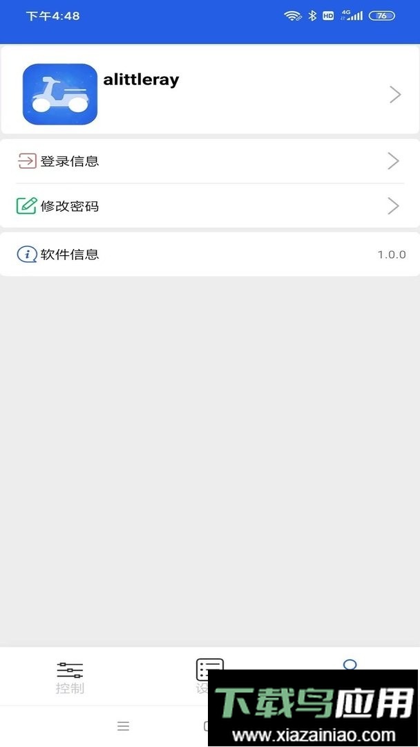 丰骑仕官方版最新版截图3