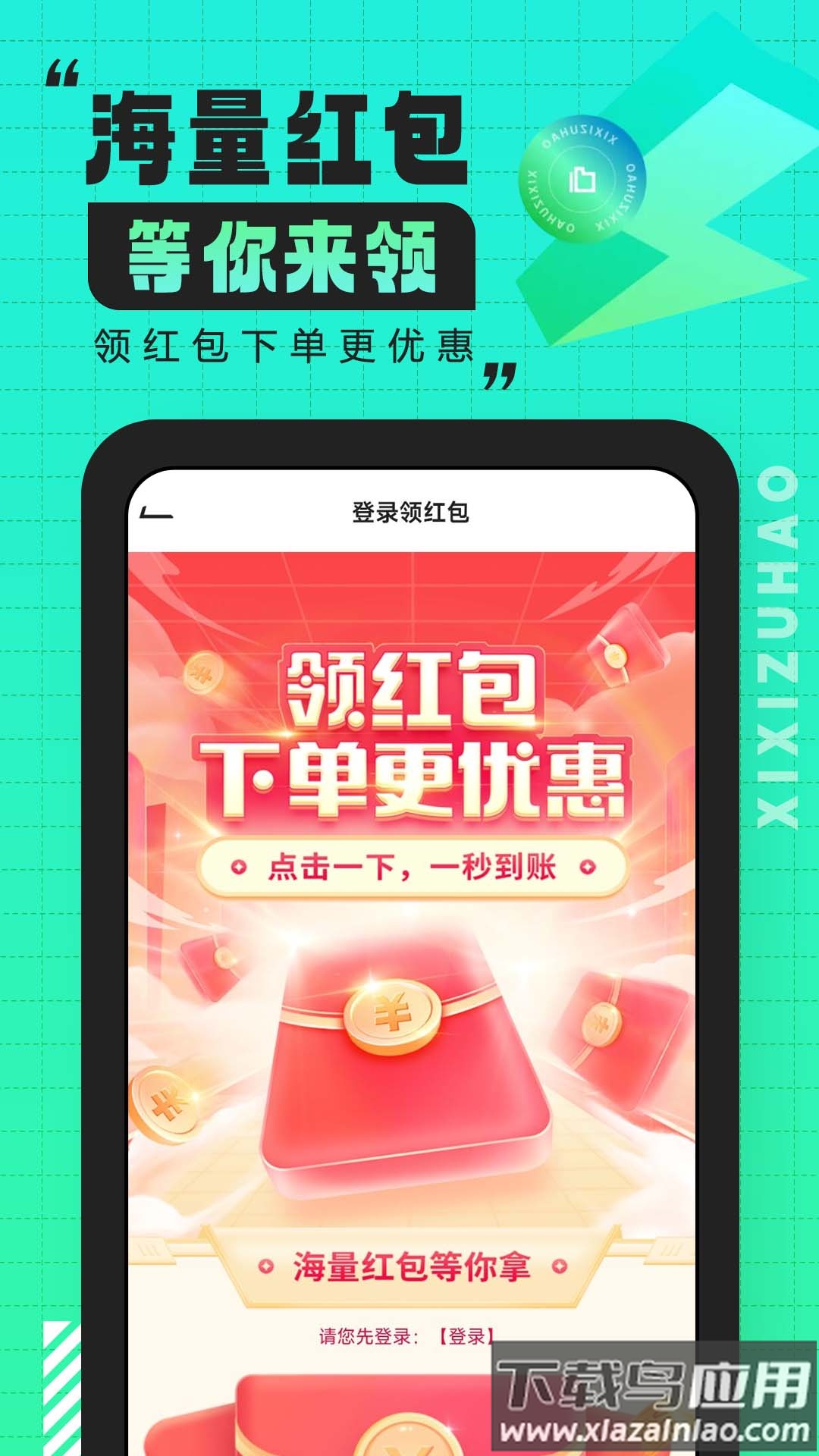 嘻嘻租号app截图3