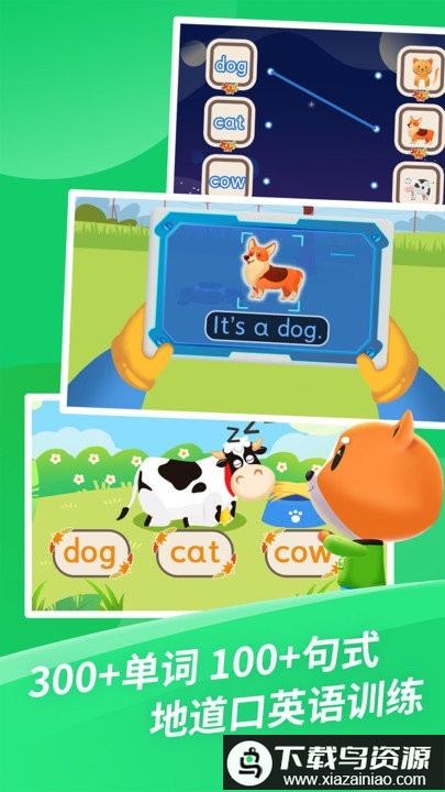 芝麻儿童英语app截图1