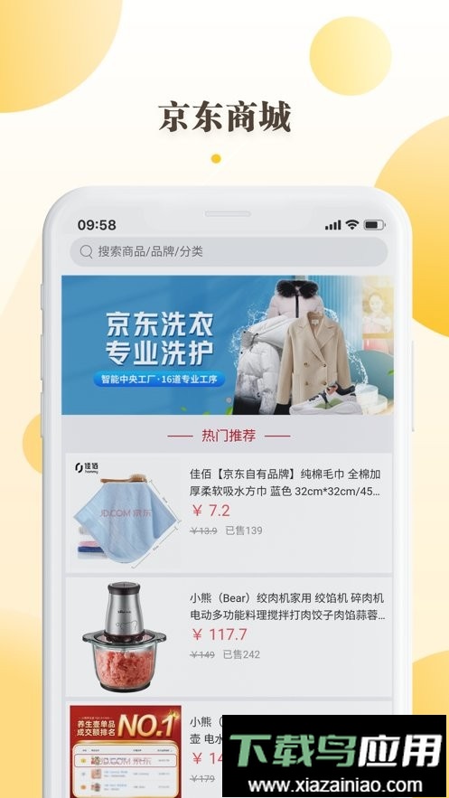 和乐关爱卡官方版最新版截图2