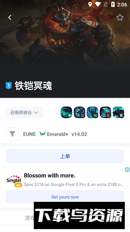 OPGG软件中文版安装包截图4