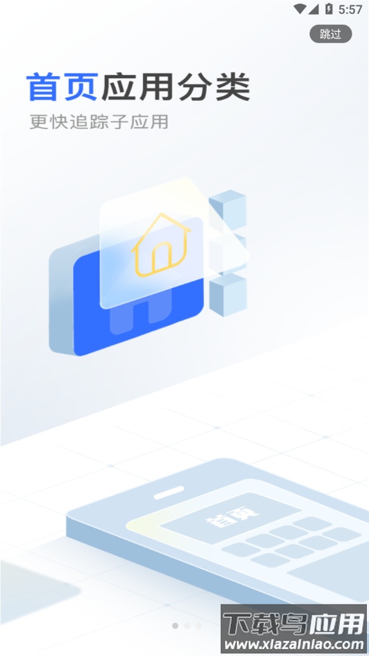 企业环保脸谱APP下载截图2