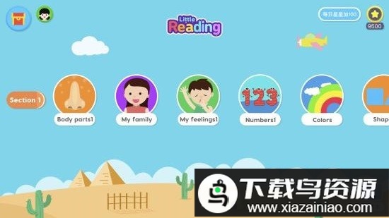 小小少儿英语单词和阅读手机版最新版截图3