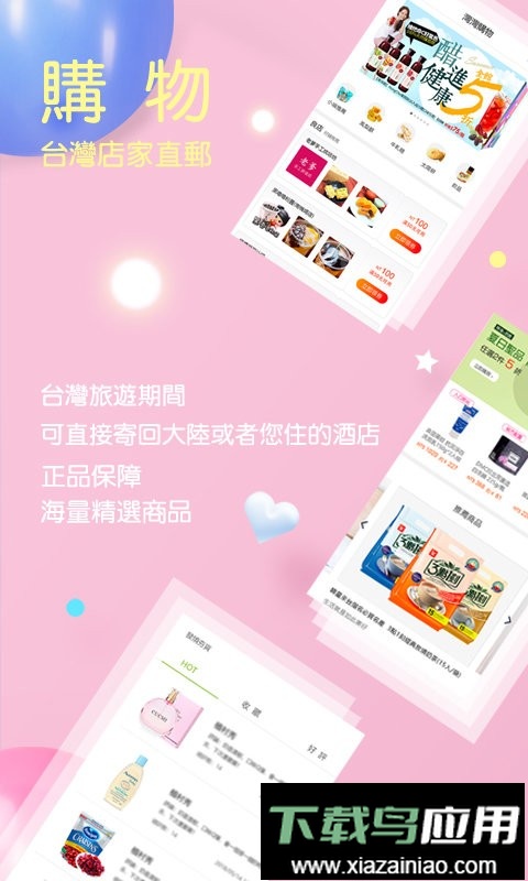 自游邦电商平台最新版截图3