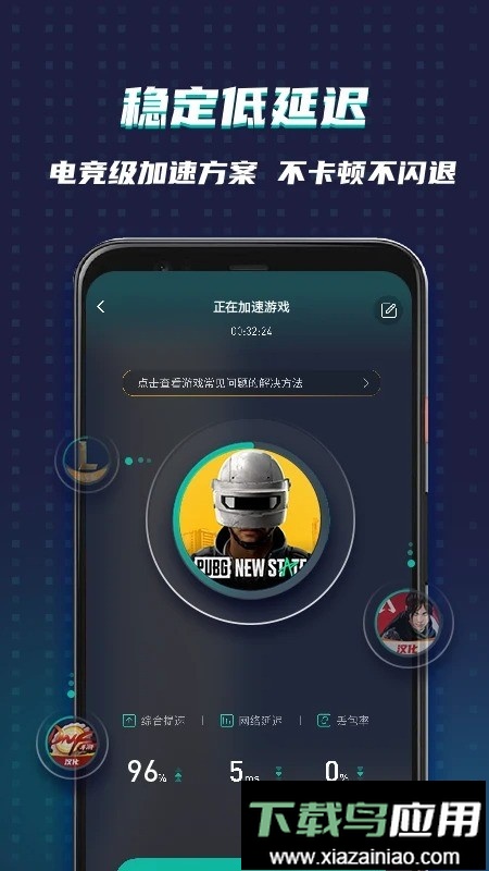 OURPLAY加速器最新版本截图3