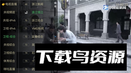 电视家9.0免费版2025新版本电视版最新版截图2