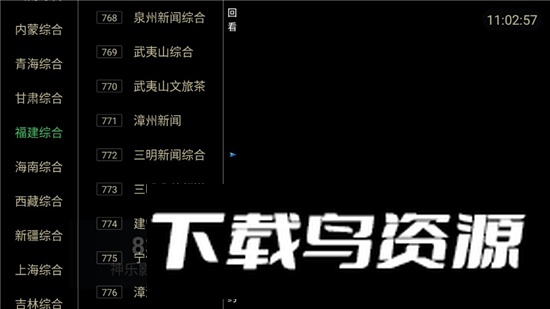 电视家9.0免费版2025新版本电视版最新版截图3