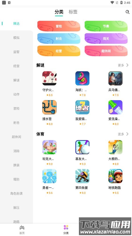 减压魔方app截图2