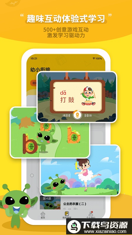 咕噜ai课免费版最新版截图1