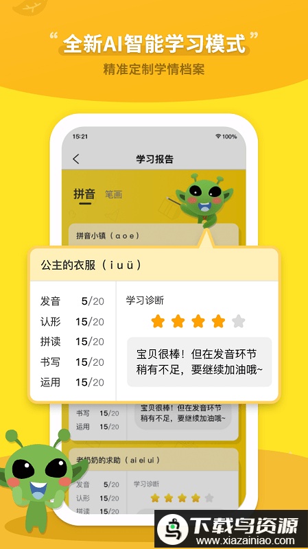 咕噜ai课免费版最新版截图2