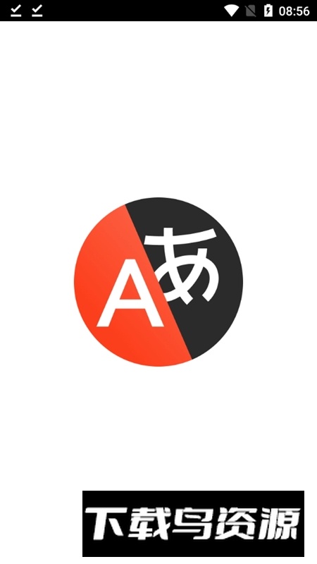 Translate翻译官方正版截图1