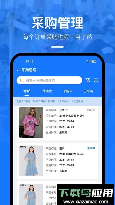 东纺企服系统客户端最新版截图3