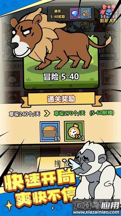 洋葱骑士团下载羊驼最新版截图3