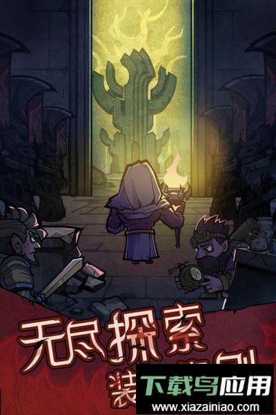 艾尔多战记2024最新版截图1