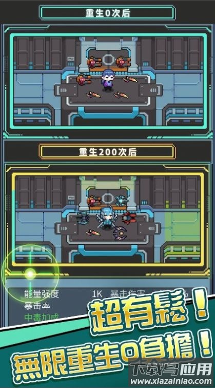 银河异攻队游戏最新版截图1