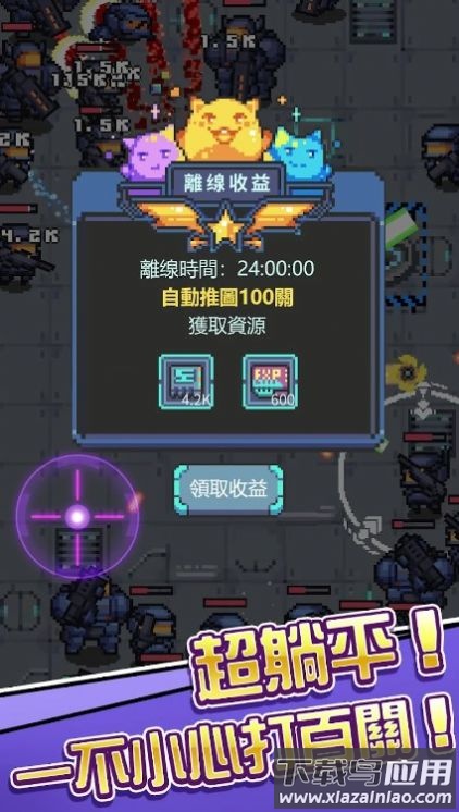 银河异攻队游戏最新版截图4