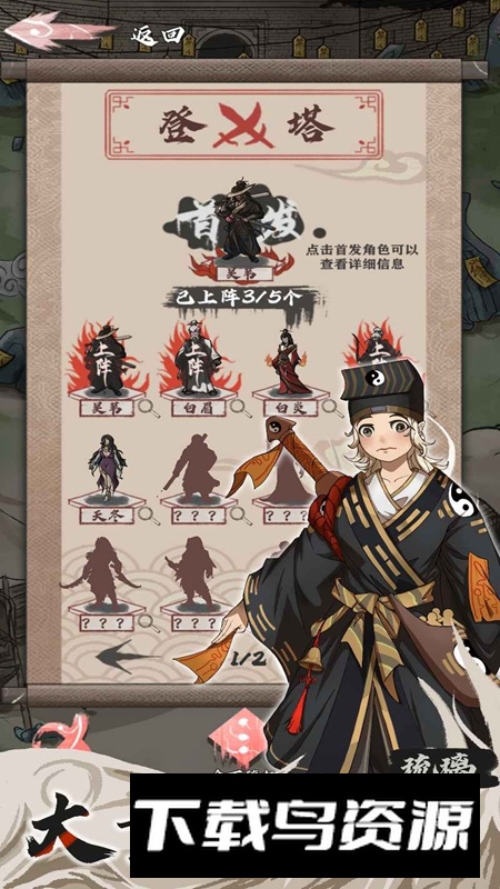 永劫妖塔游戏手机版最新版截图4