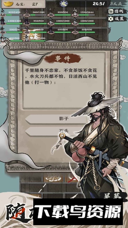 永劫妖塔游戏手机版最新版截图5