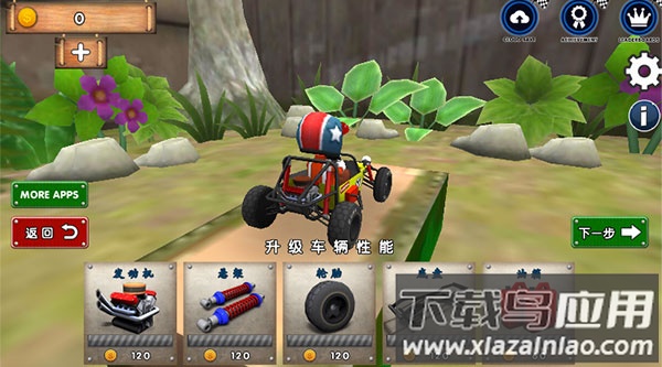 迷你登山赛车下载安装截图2